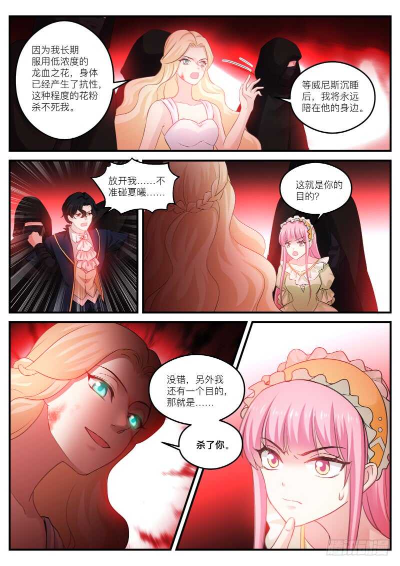 吸血鬼造反了！10