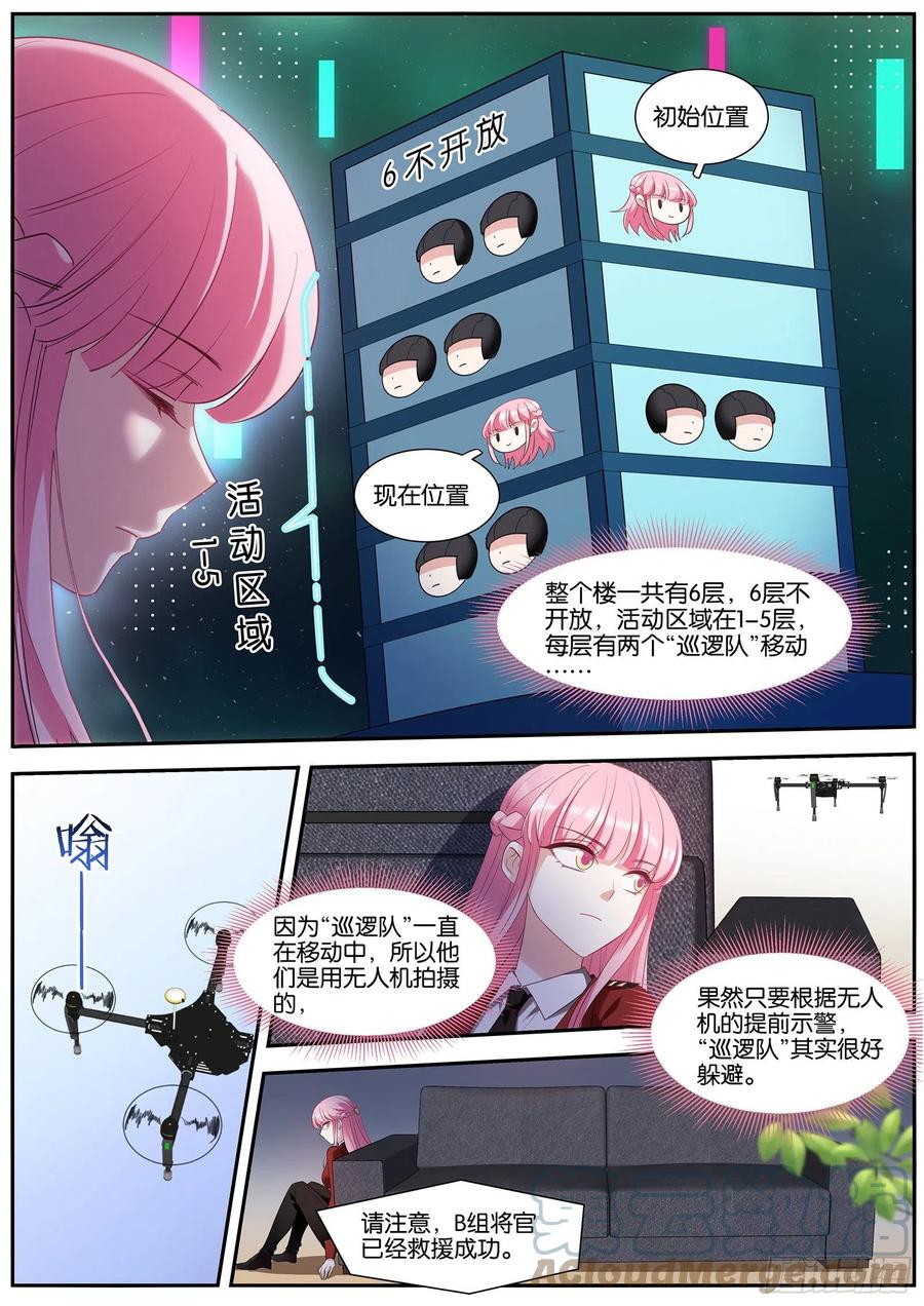淘汰游戏6