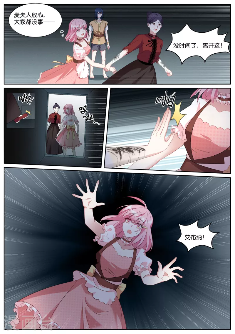 第493话 粉红色泡泡6