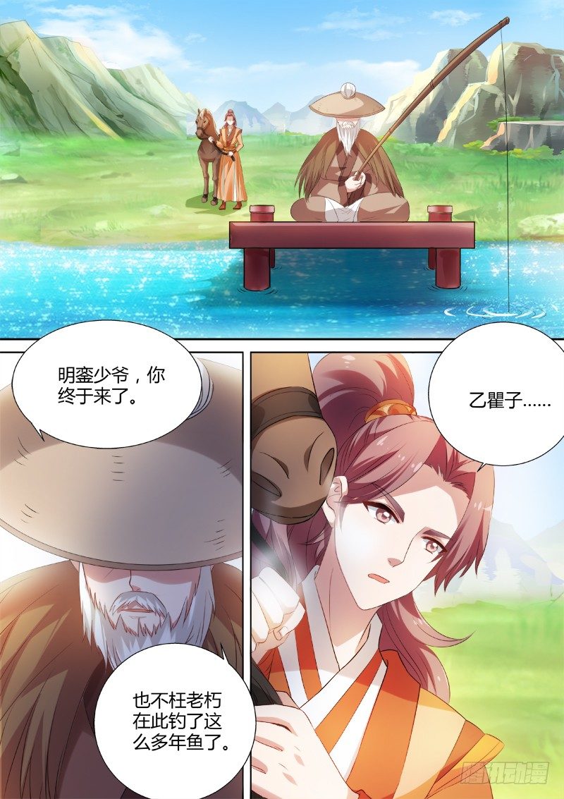 直男癌晚期7