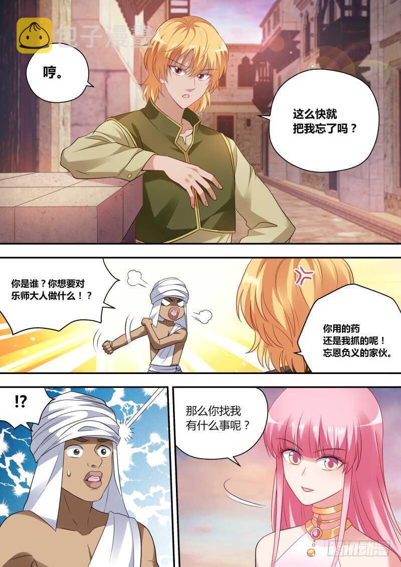荒漠首富5