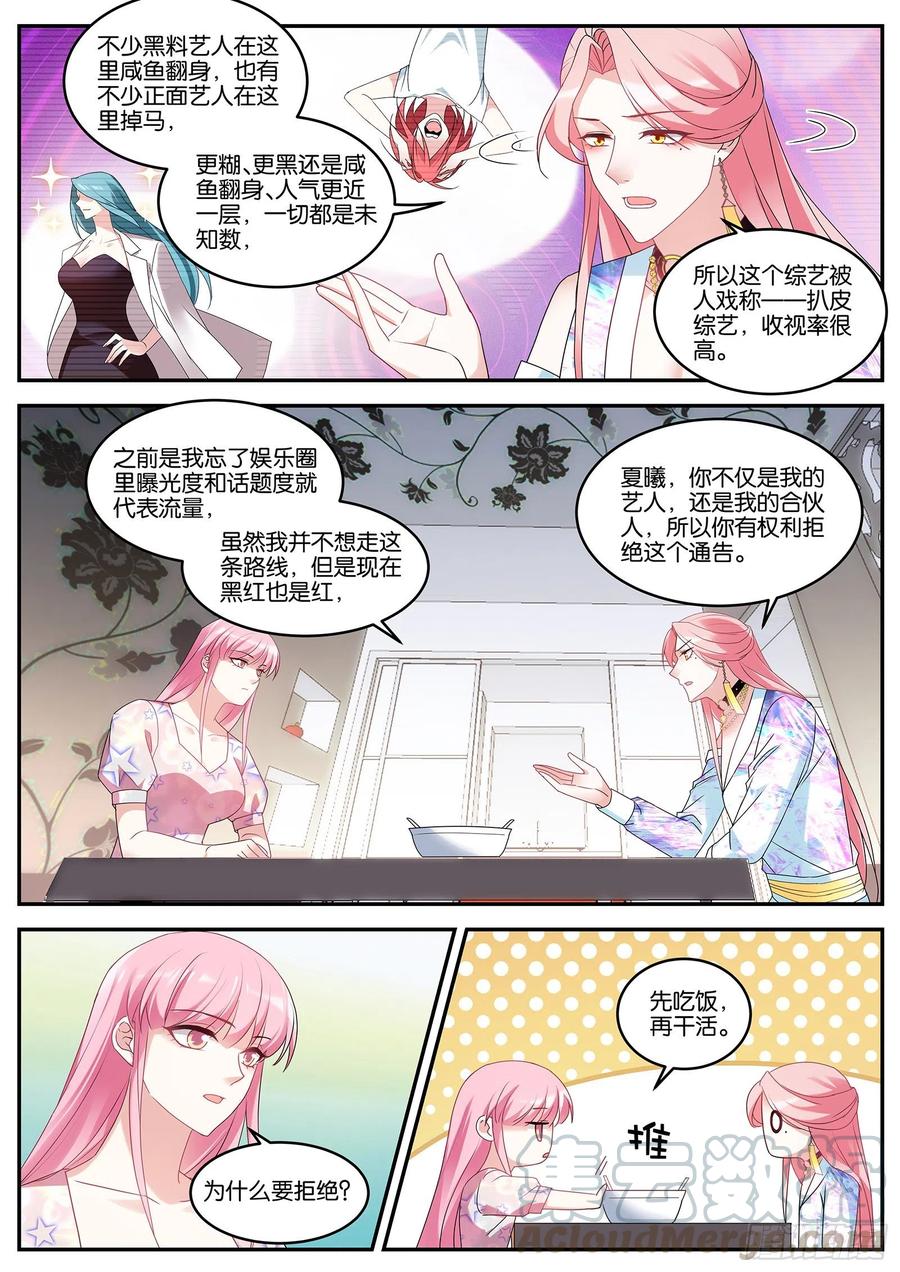 洗白大作战！6