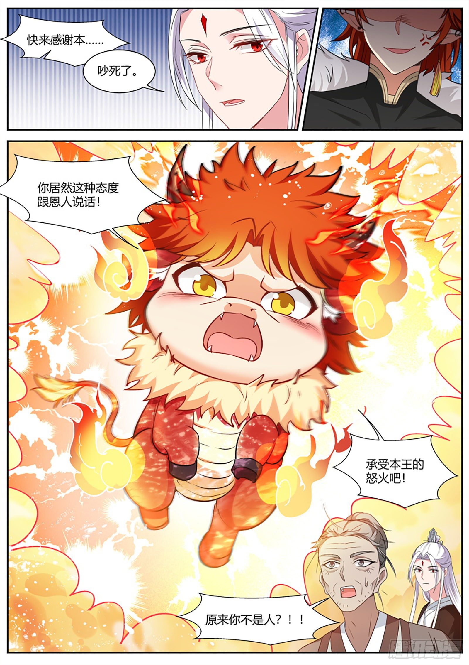 奇怪的攻略进度3