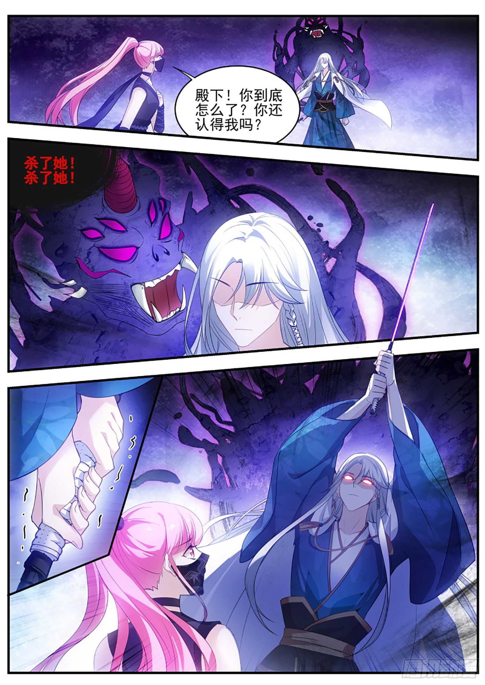 神宫的继承人？3