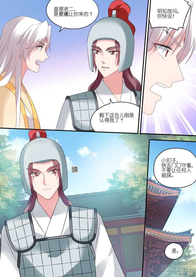 公平竞争夏西！6