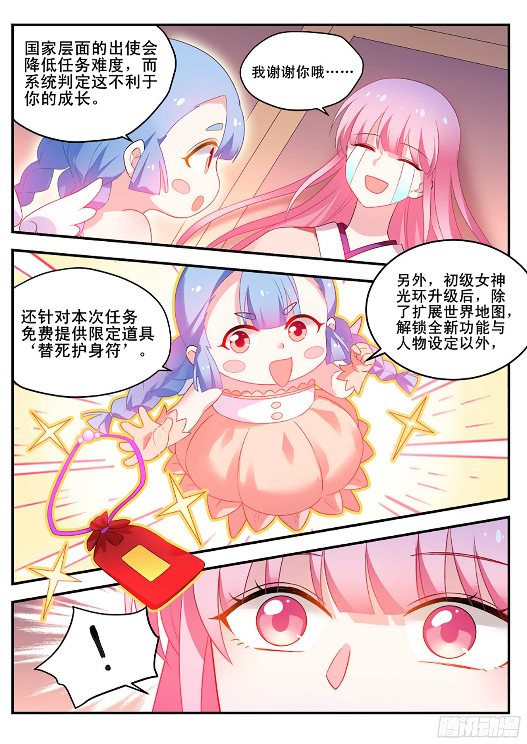 又共浴了！12