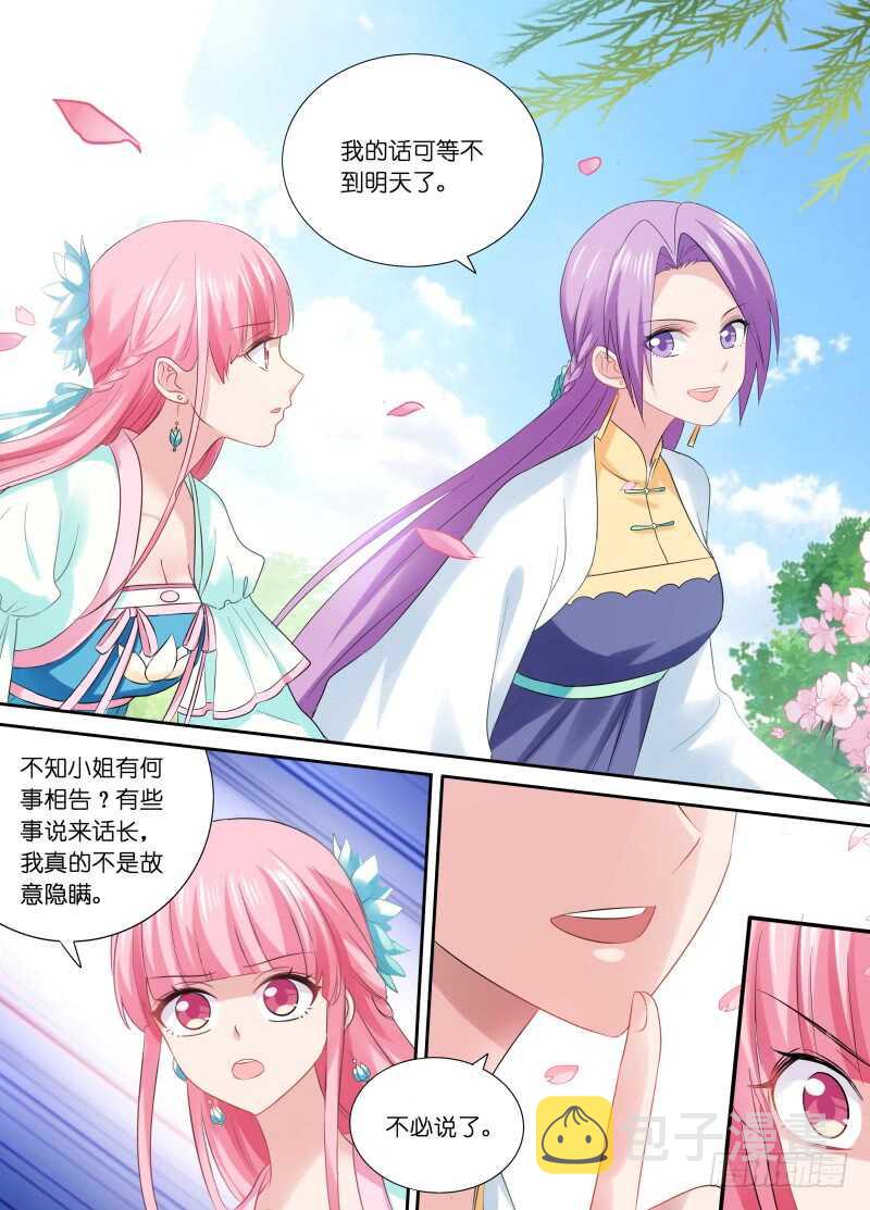 该叫皇后了！9