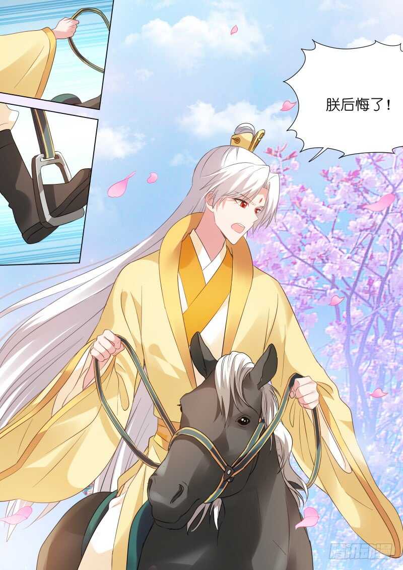 你只能属於我！8