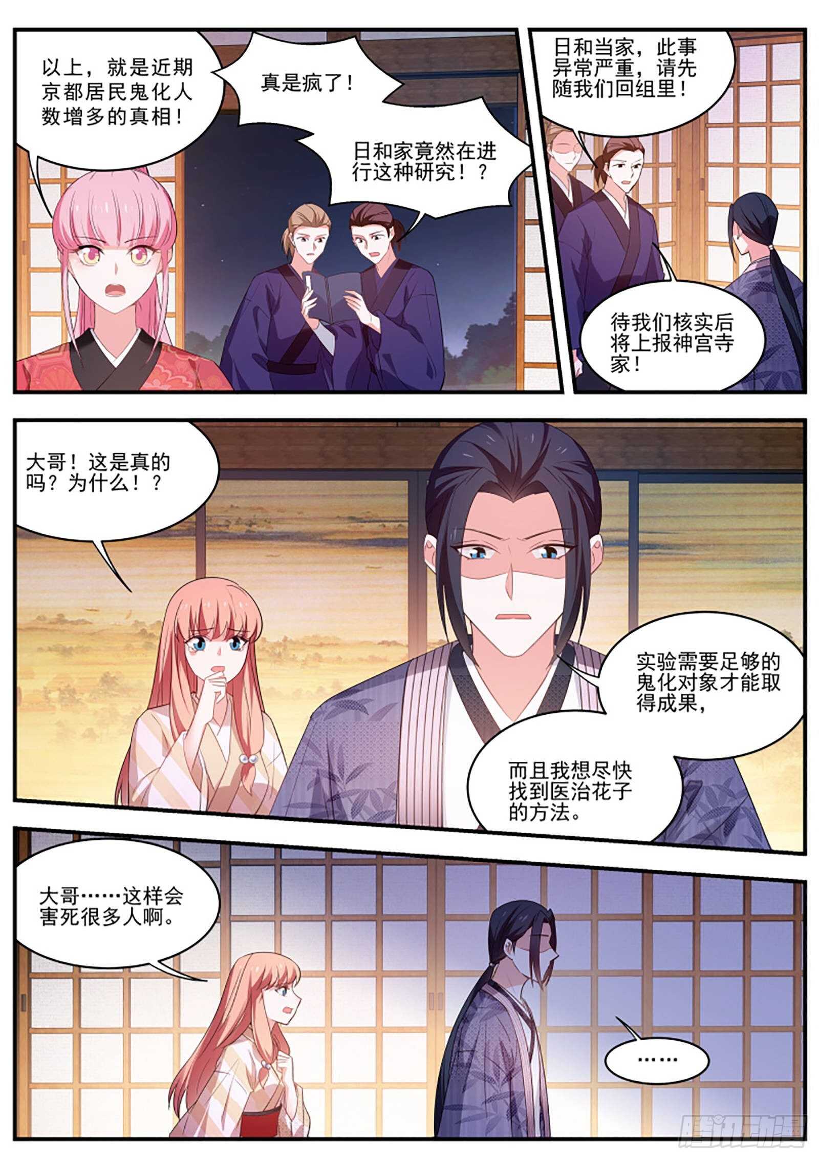 恶鬼现身4