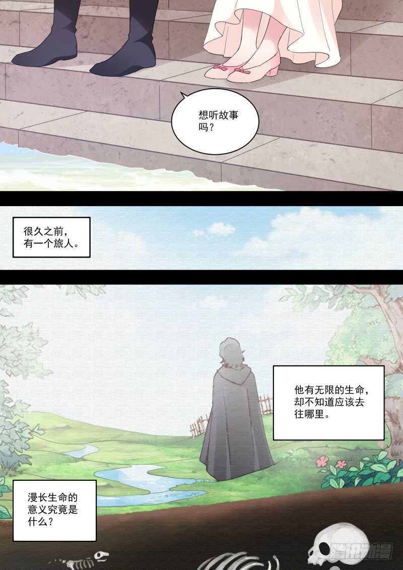 我被拍卖了！1