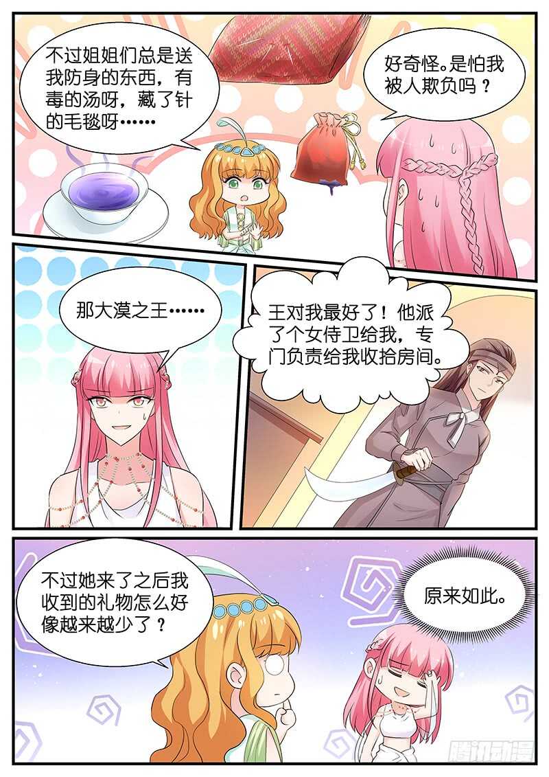 赢了随你处置3