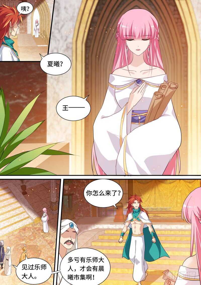 男神制造系统？2