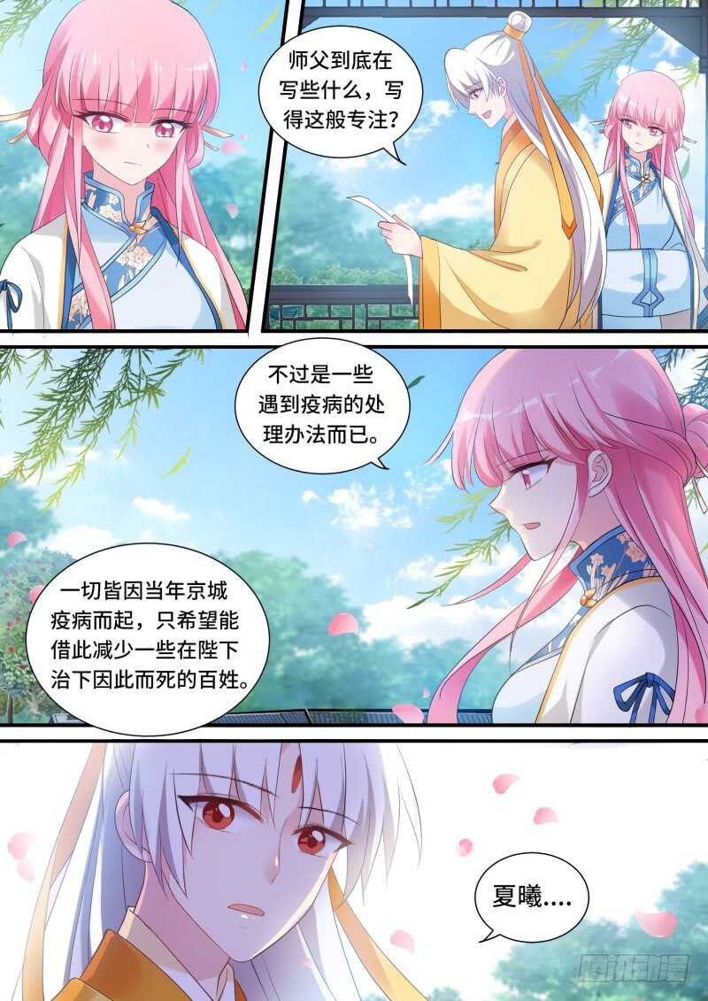 龙虎之斗！3