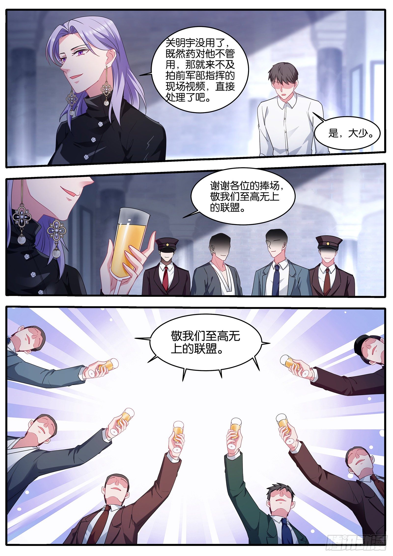 拯救关明宇6