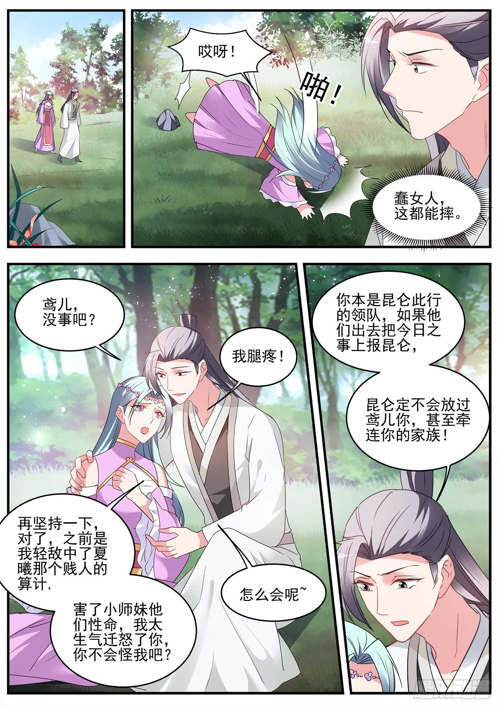 行同狗彘7