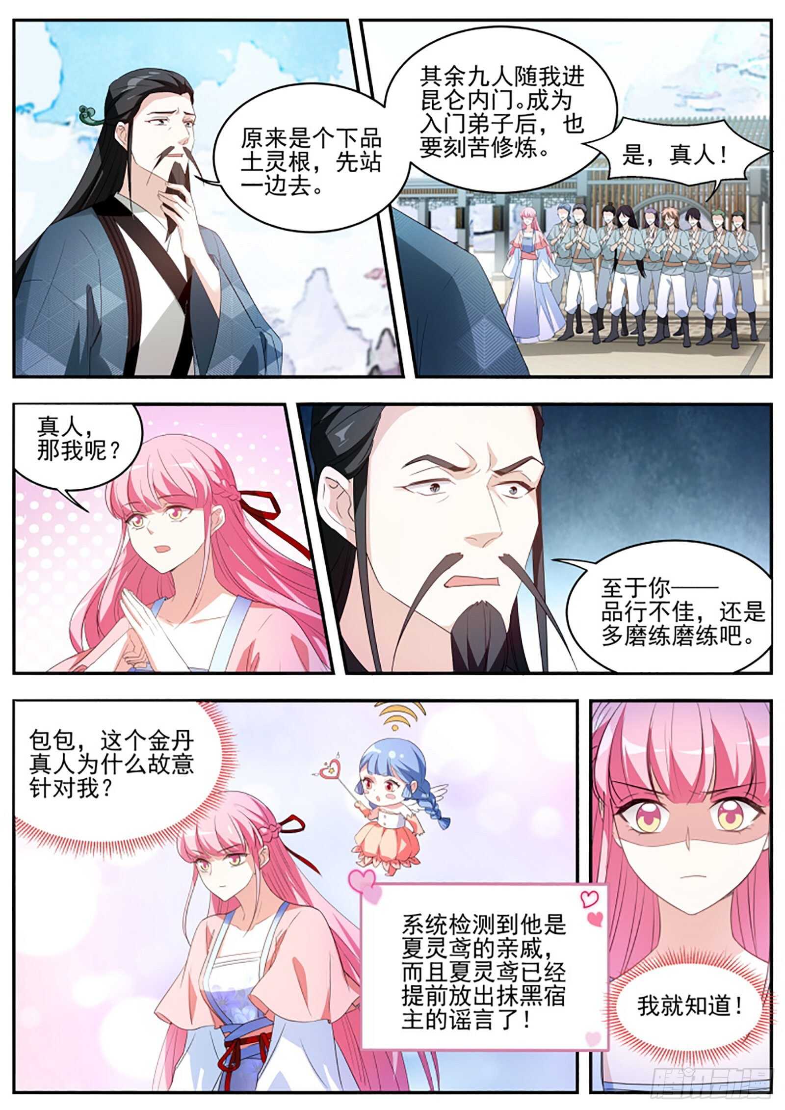 留不得你！6