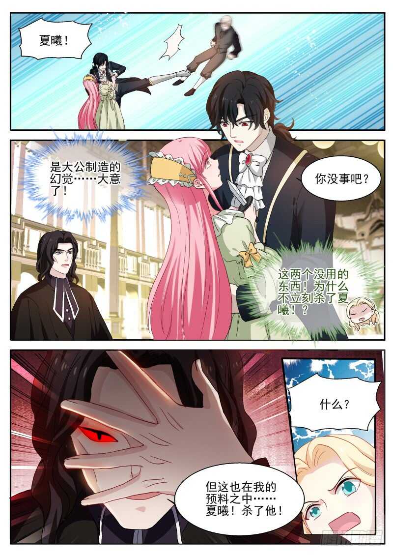 真假大公？2