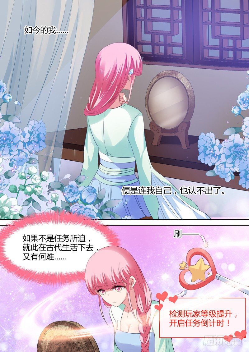 任务时间重置5