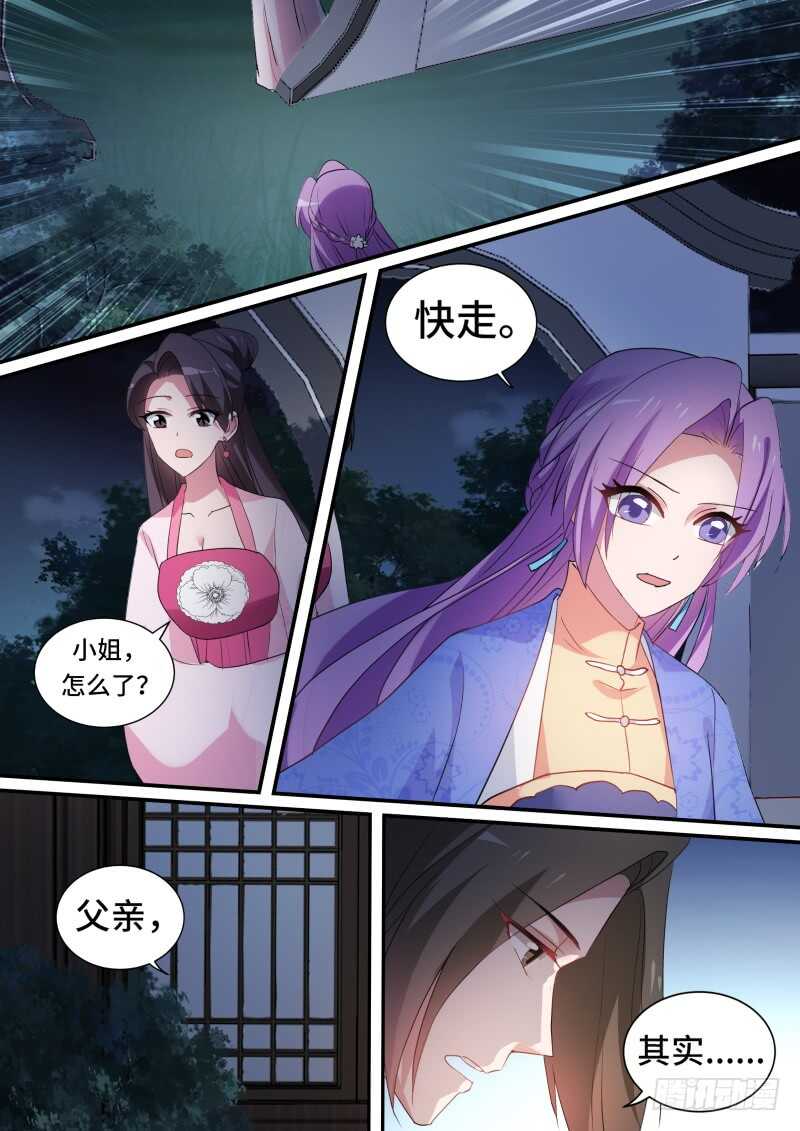 绫逸姬之死2