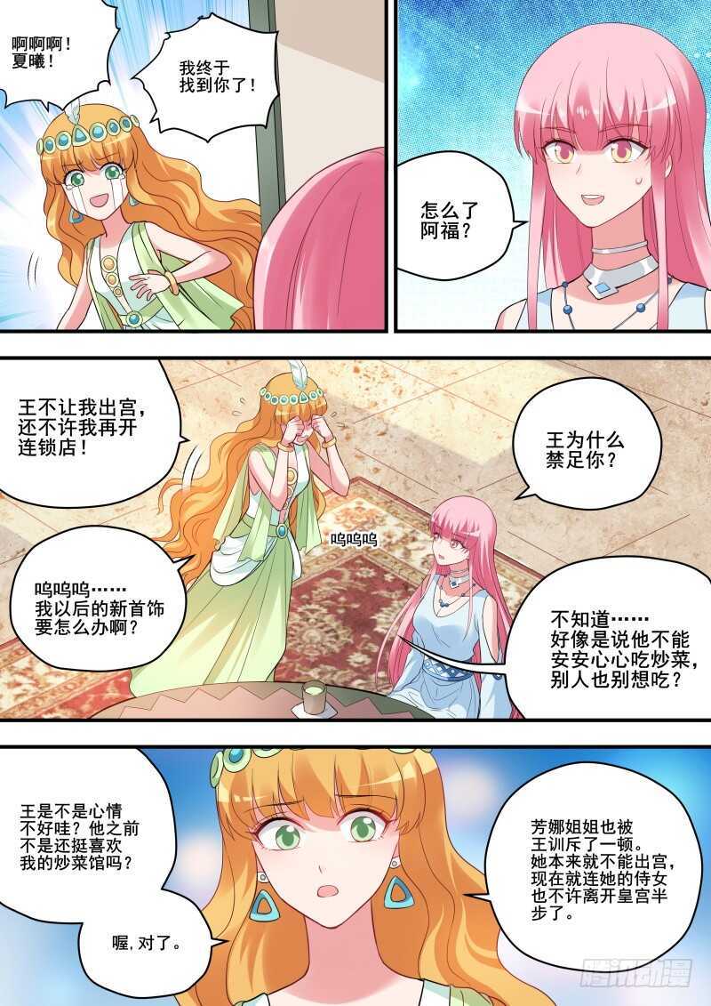 暗杀失败3