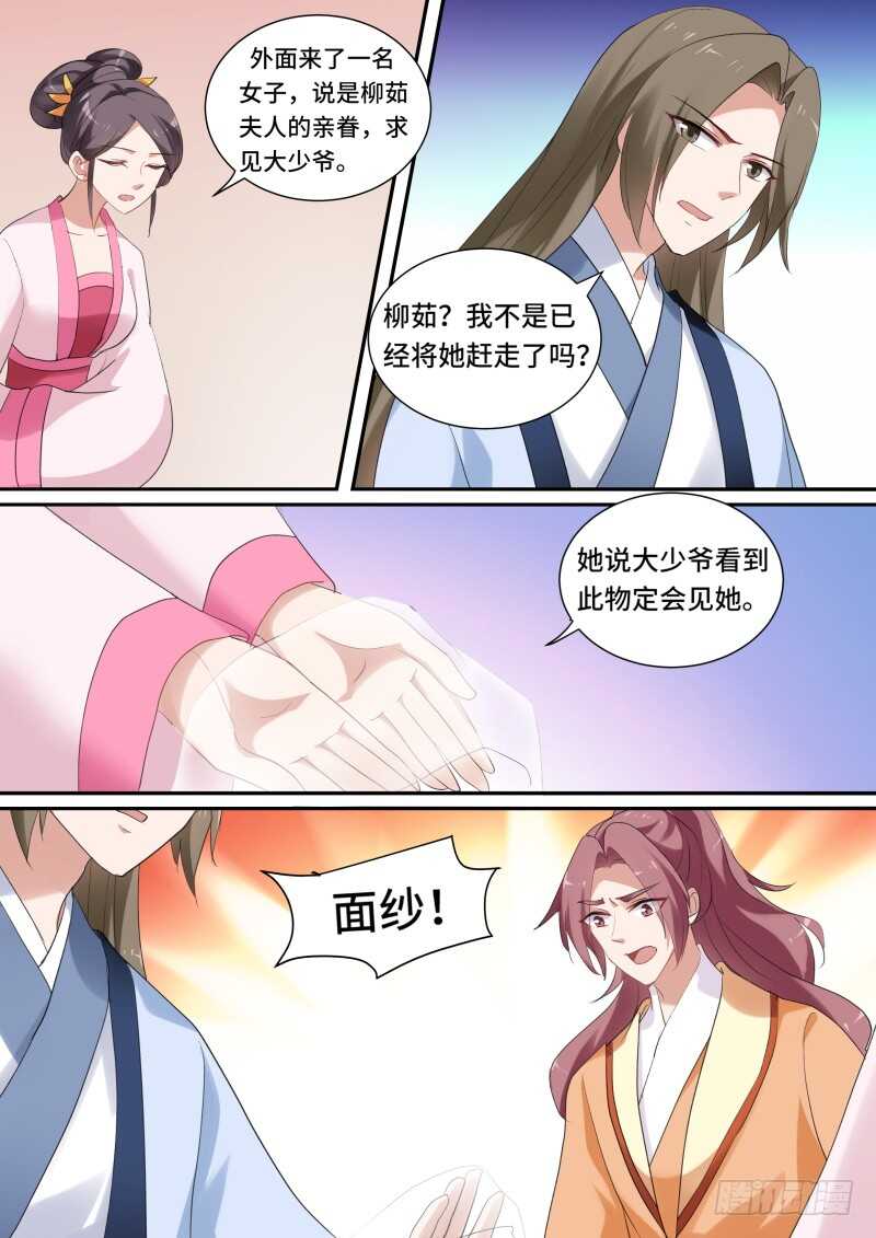你能保护她吗？5