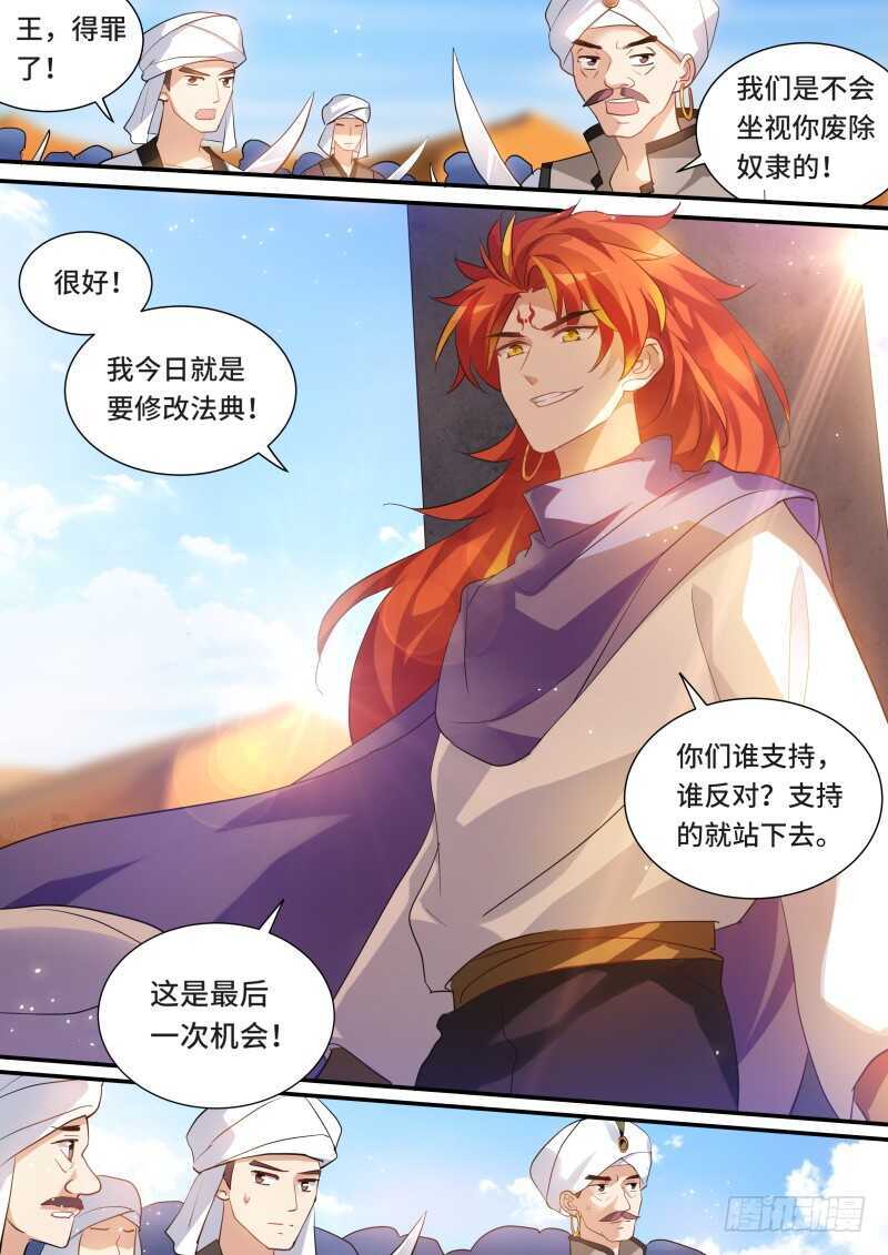 噩梦成真？7