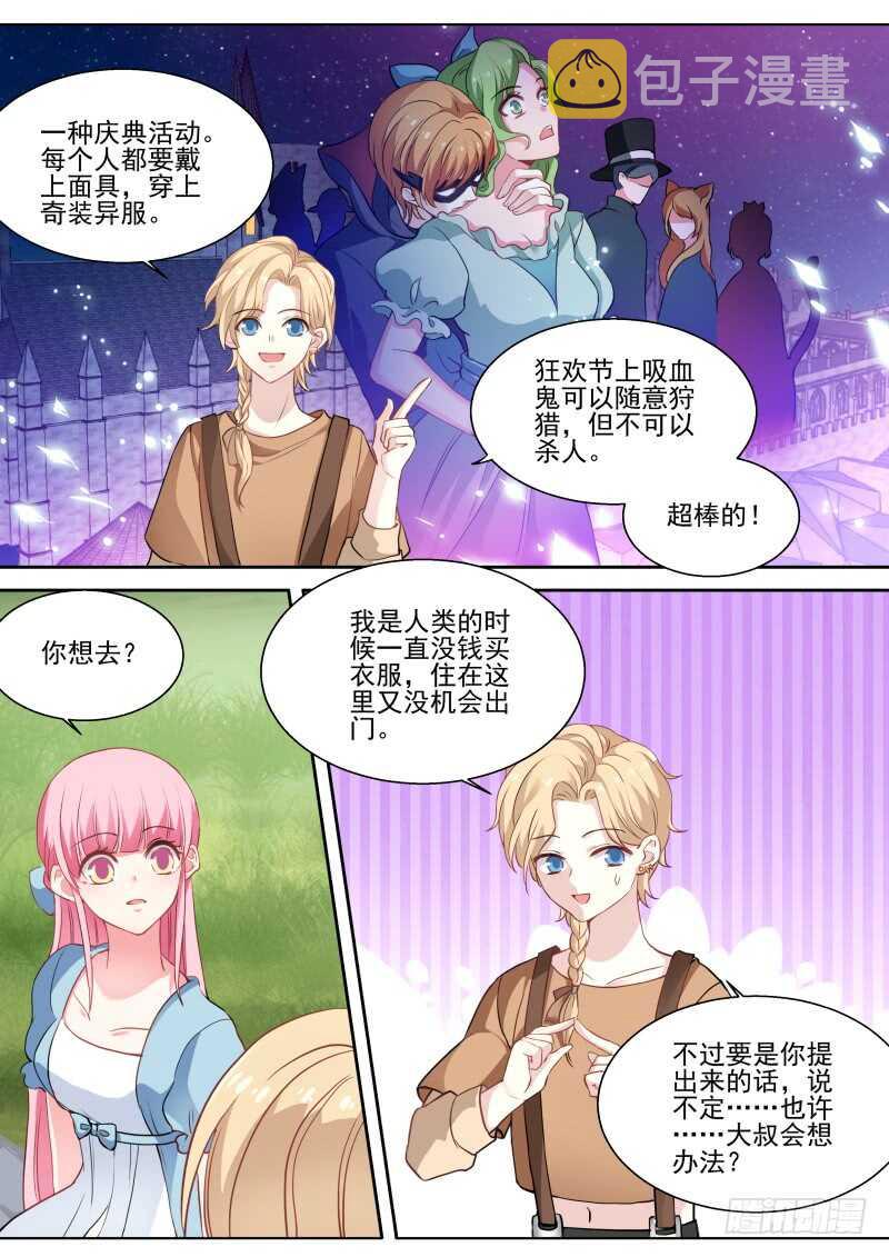 龙血之花7