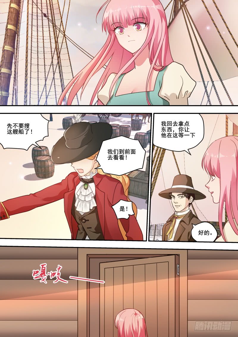 选择妥协8