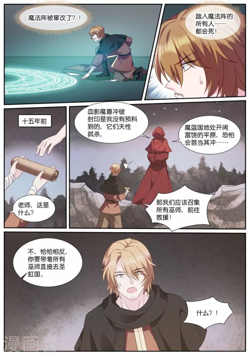 第492话 瓮中捉鳖4