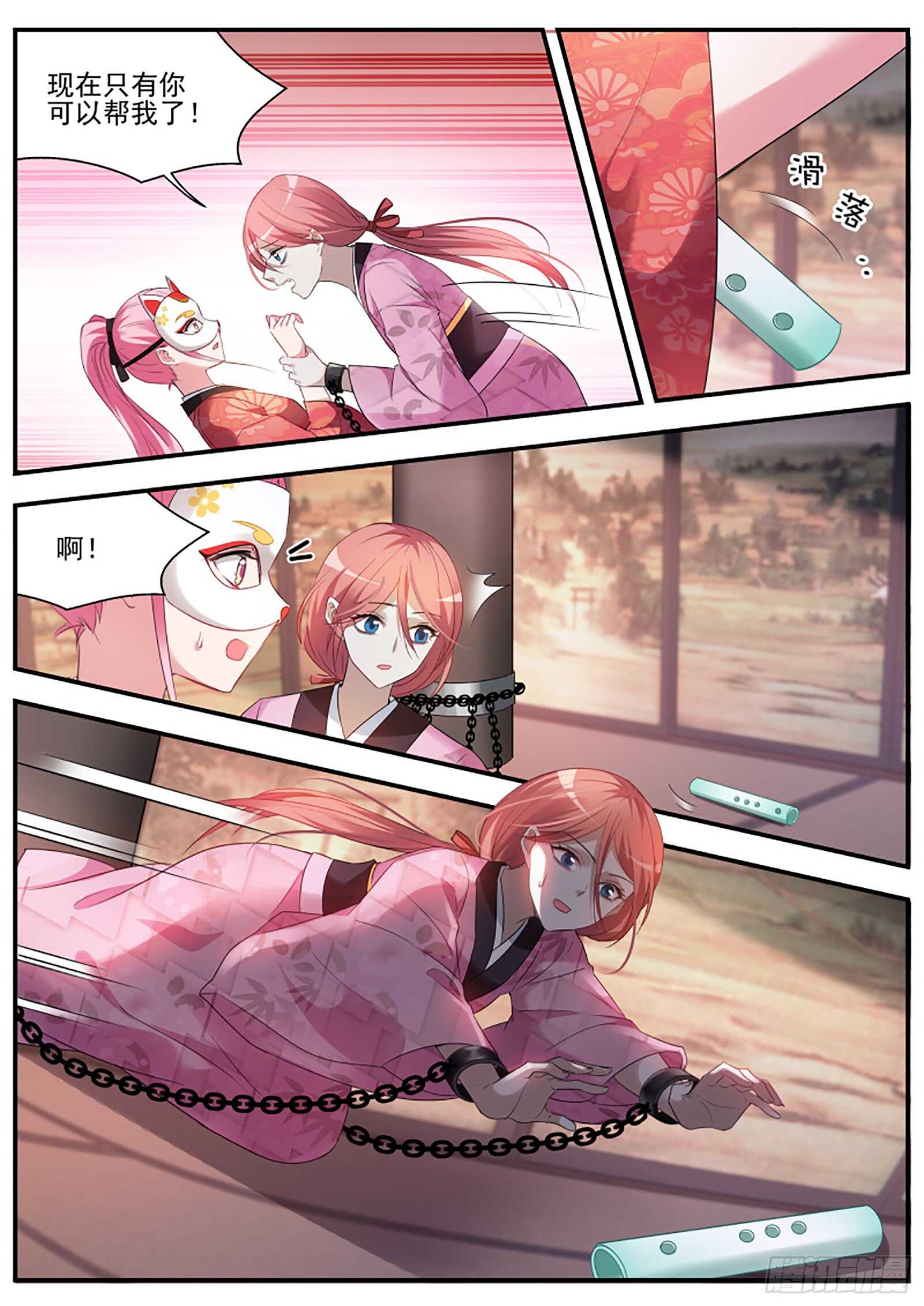 女人的修罗场6