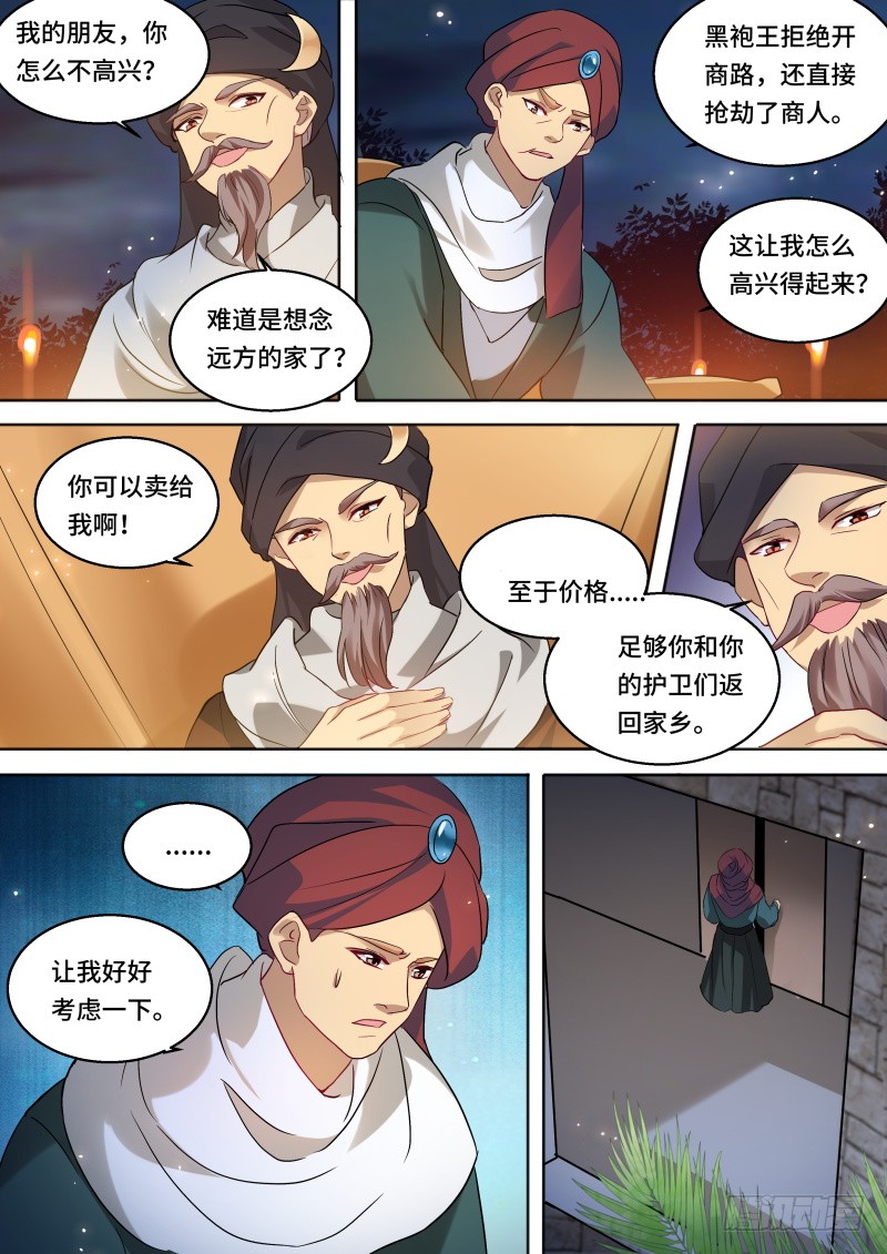 突出重围7