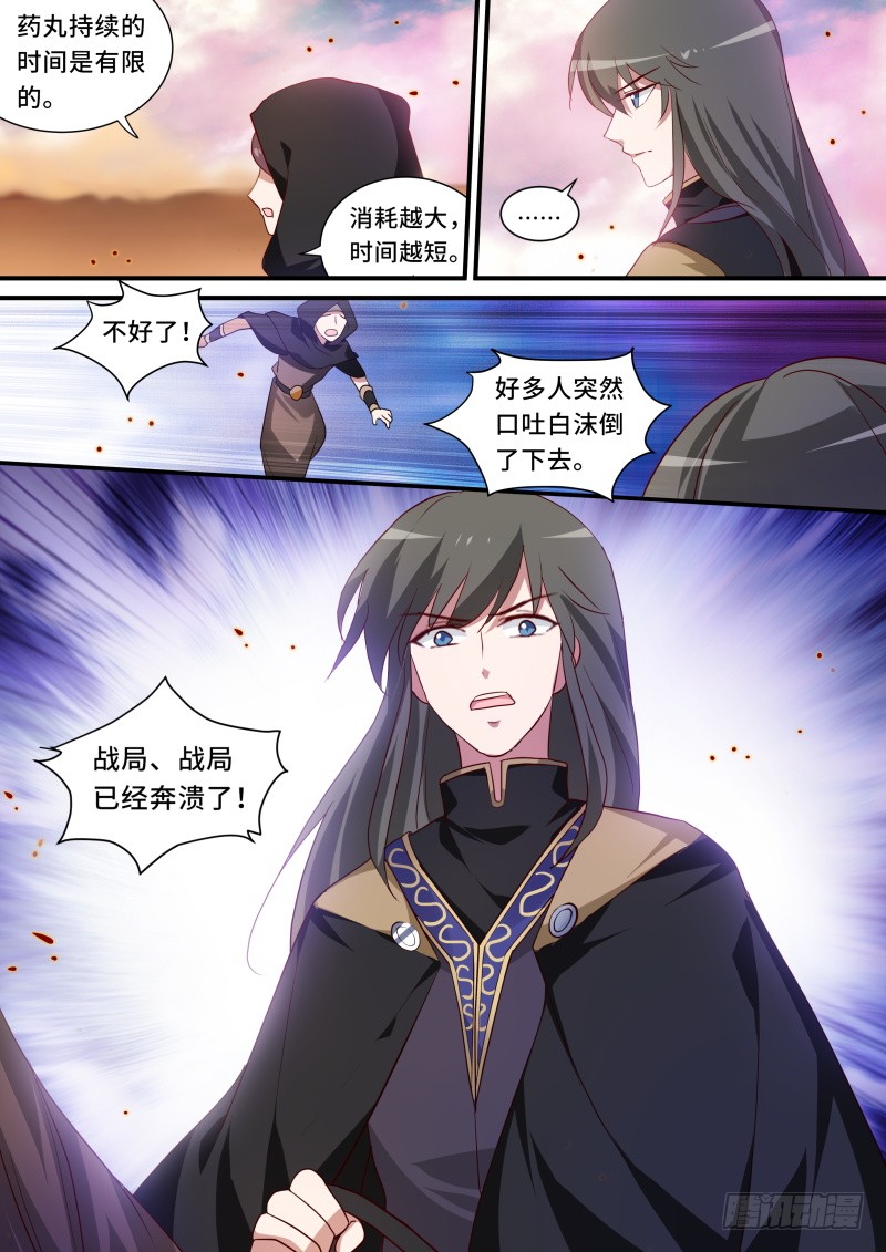 全员上钩7