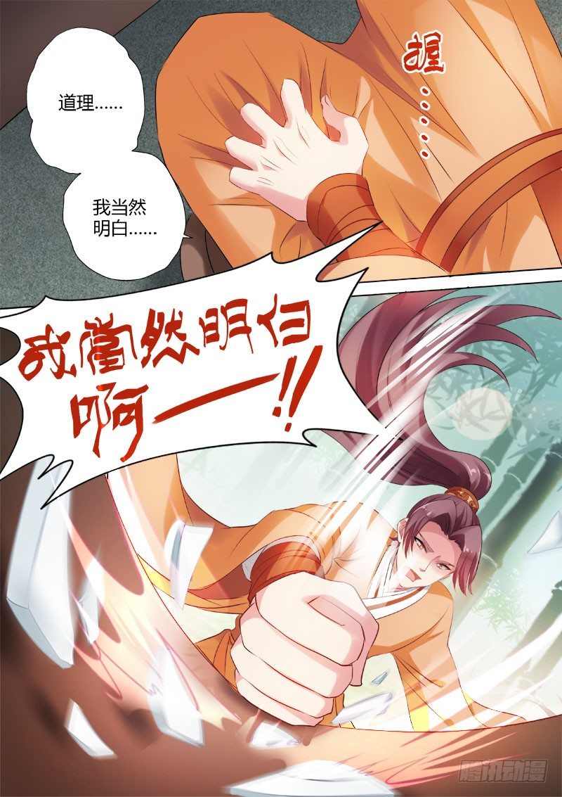 谈判破裂2