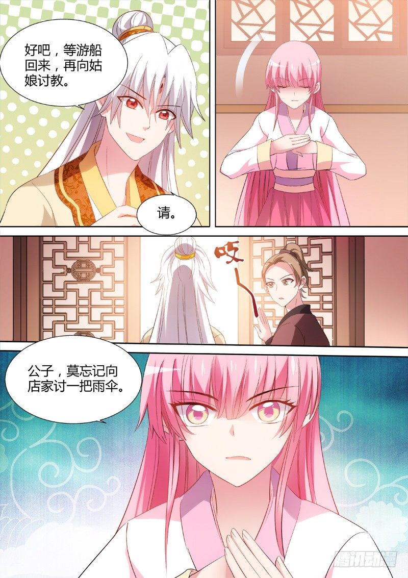 收个帅气信徒3