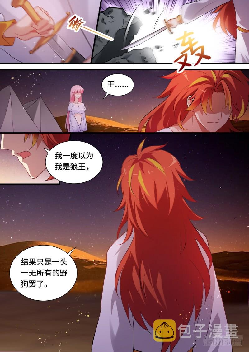 瞬间倒戈5