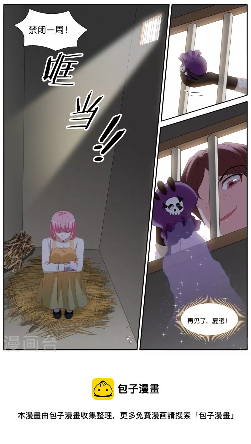第475话 恶人登场9