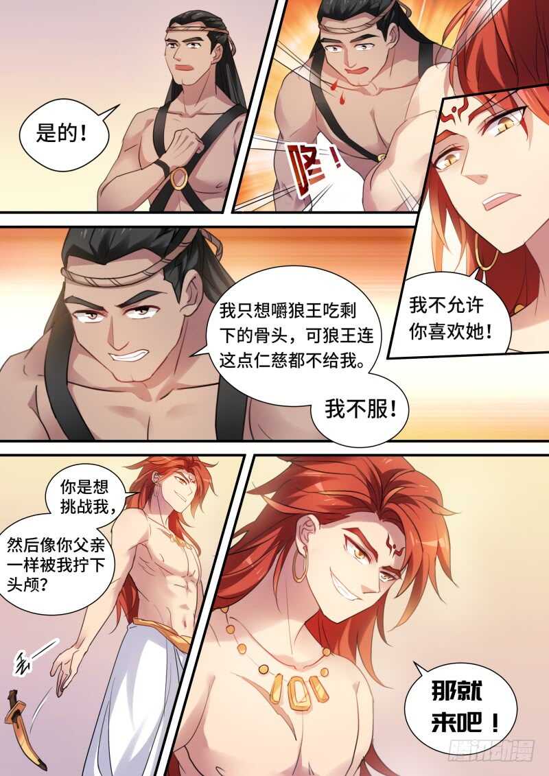 从此相望不相见5