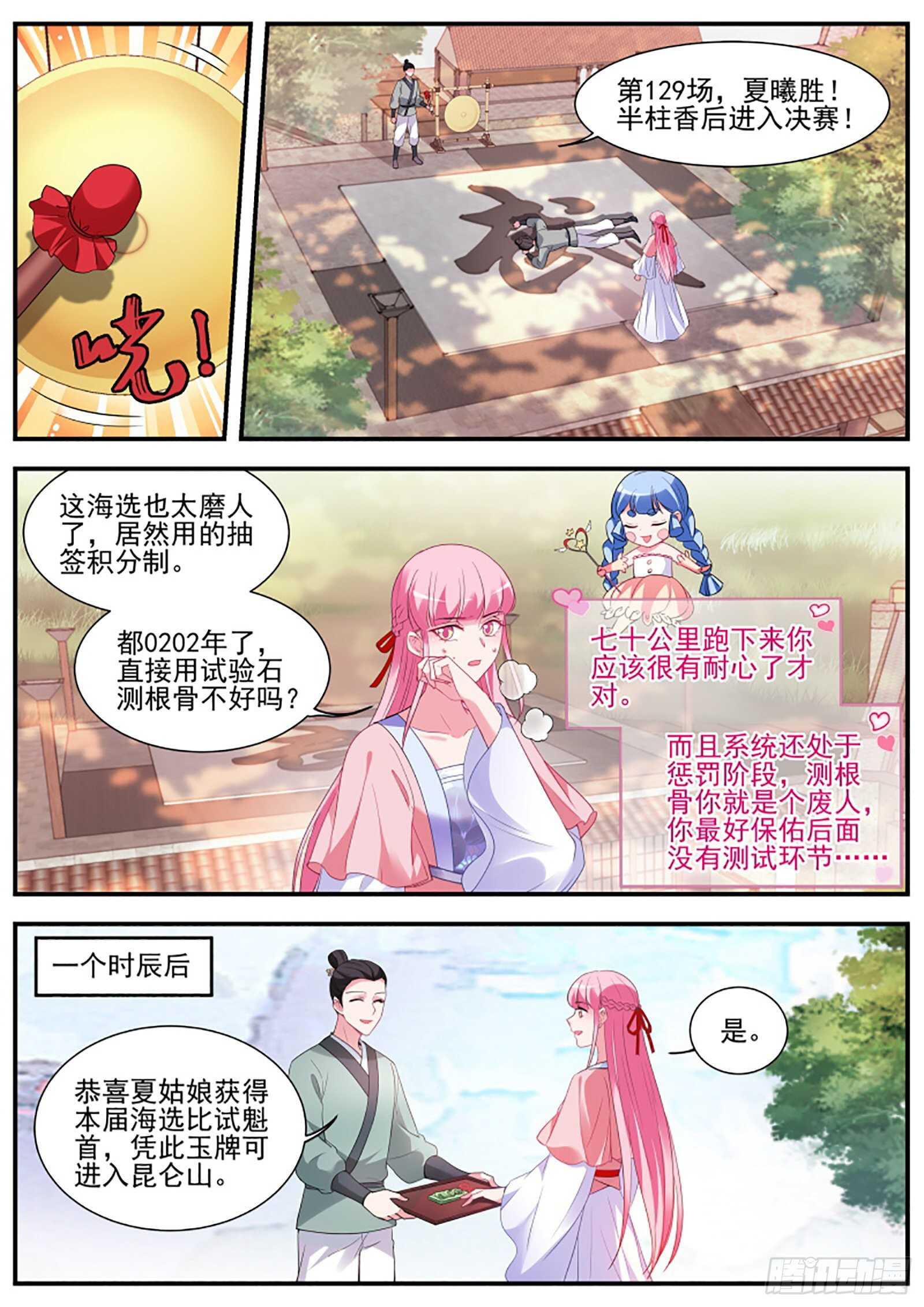 武士的宿命之战0
