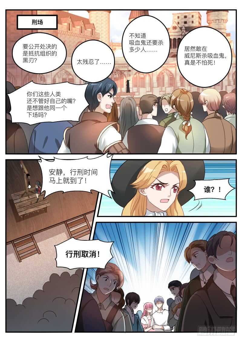 吸血狂欢节3