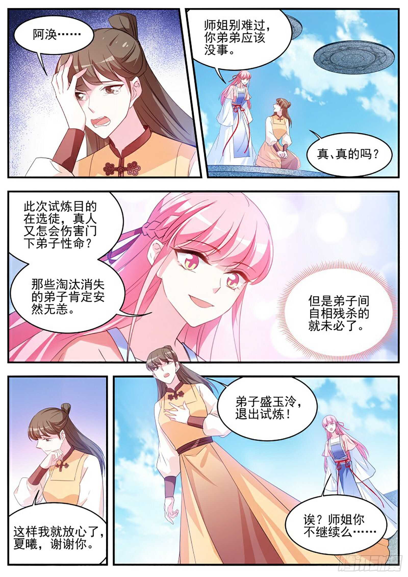 搅局不成暴露了野心0