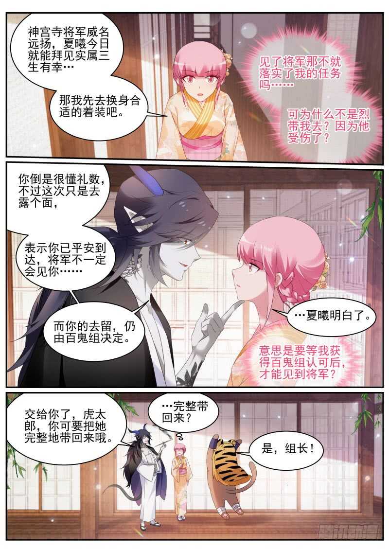 攻略夜叉吗？4