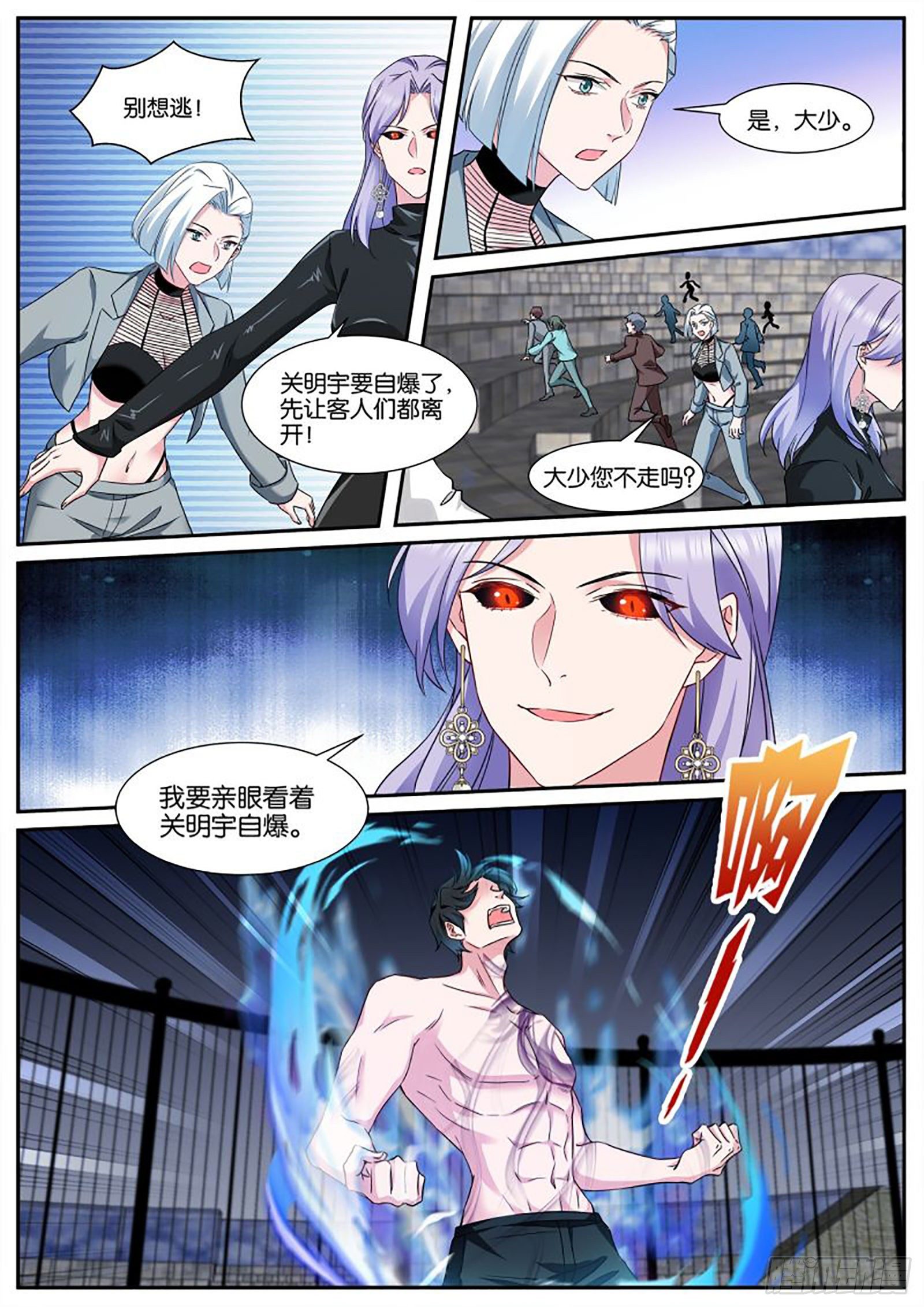 自爆4