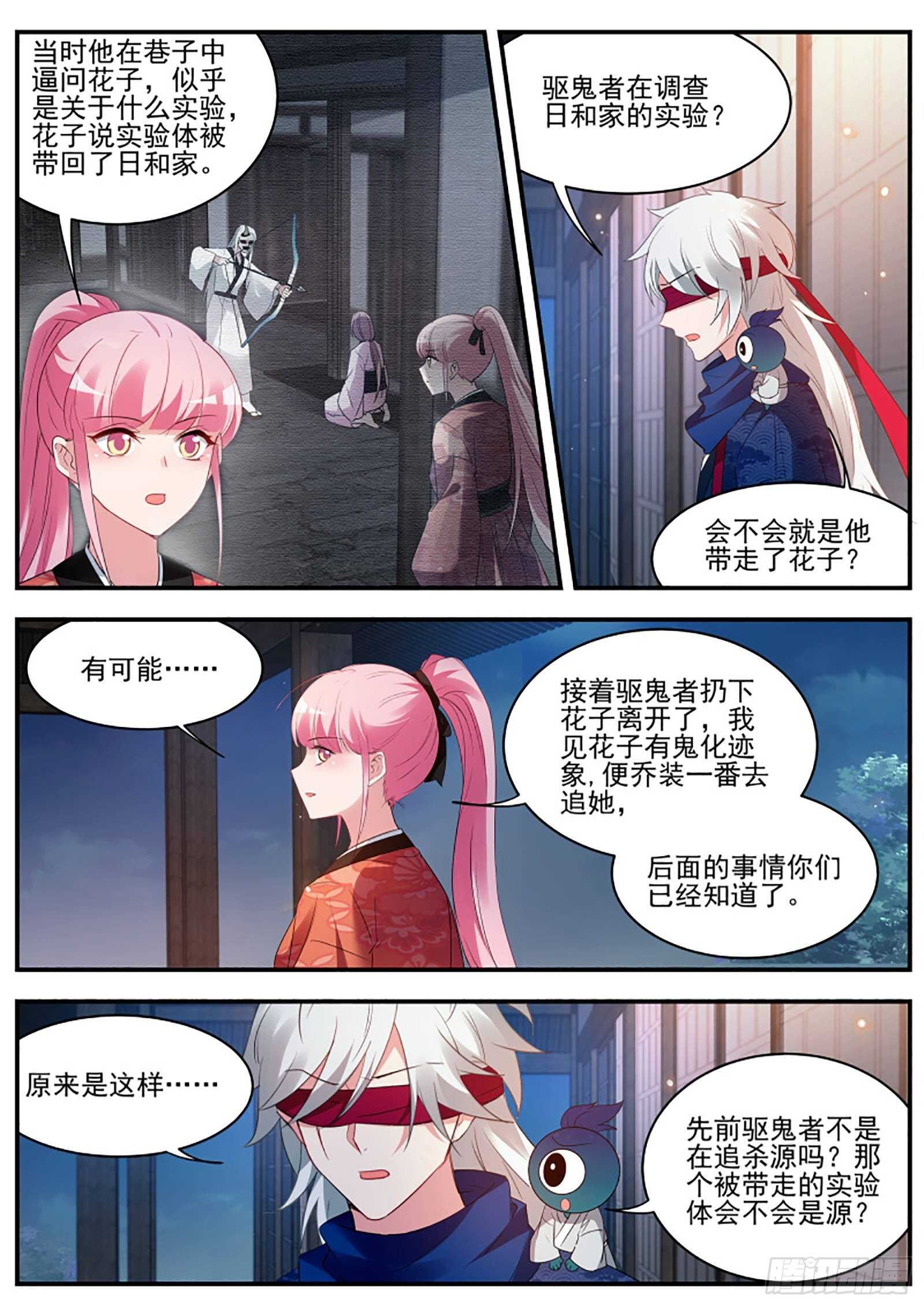 她爲什麽接近我？1