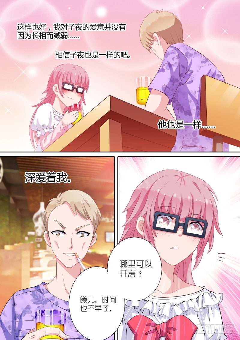 姻缘梦碎8