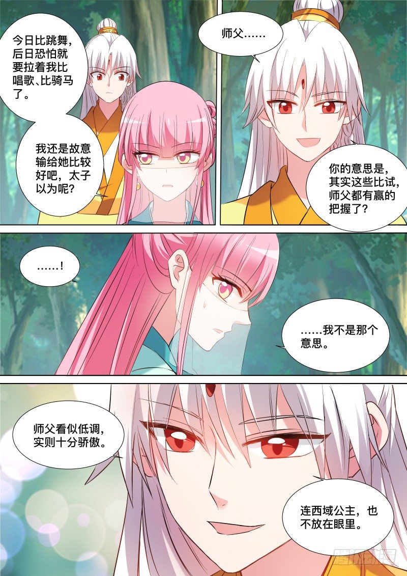 我要抢回来4
