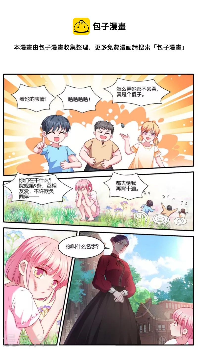 第474话 开啓”梦幻岛“8