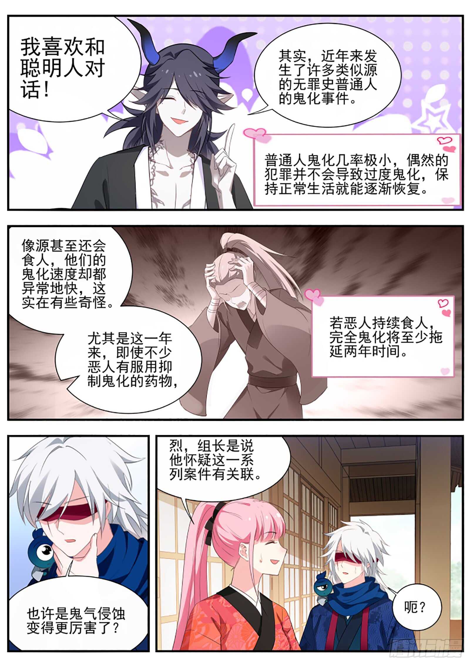 复杂的三角恋6
