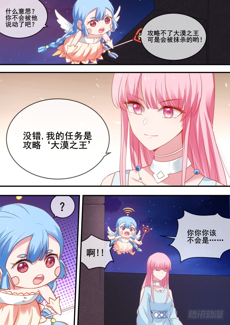 把柄到手！7