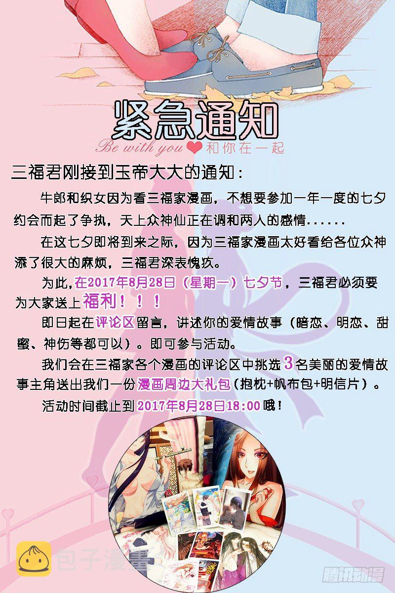 太子的挑衅9