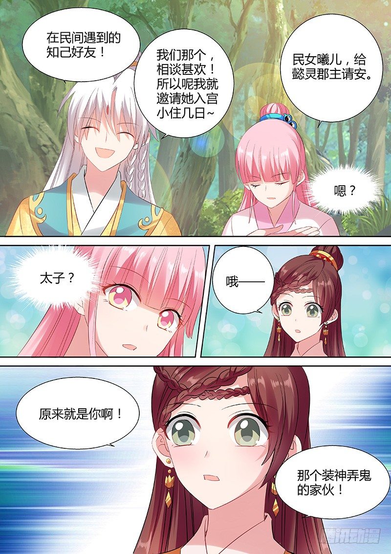 情敌出现1